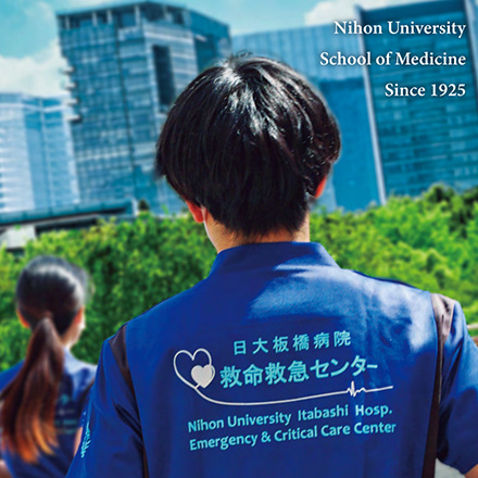 日本大学医学部GUIDEBOOK 2025