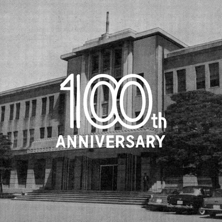 日本大学医学部 創設100周年記念特別サイト